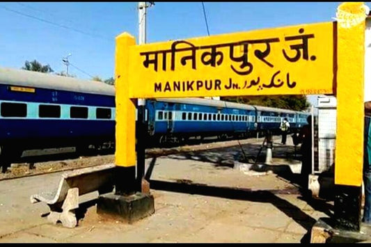 Discovering Manikpur: A Hidden Gem In Uttar Pradesh