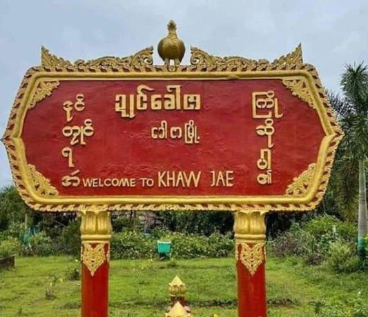 Discovering Khaw Zar Chaung Wa: A Hidden Gem In Myanmar