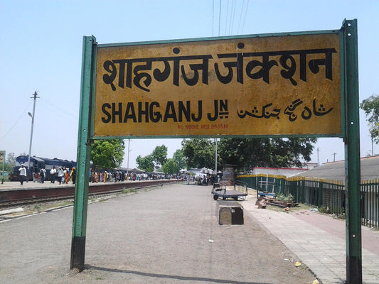 Discover Shahganj: A Hidden Gem In India