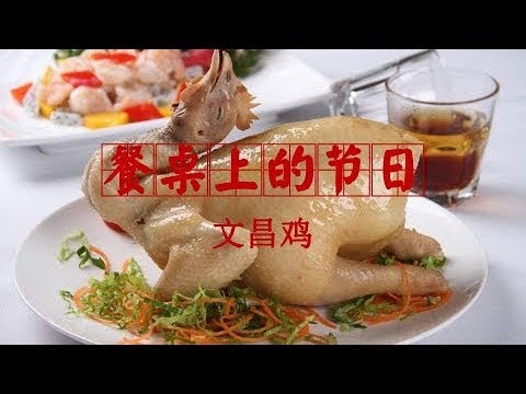 Wenchang's Local Cuisine Guide