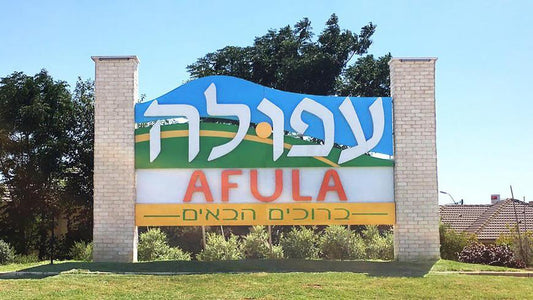 Hidden Gems In Afula: Discovering The Unseen Wonders