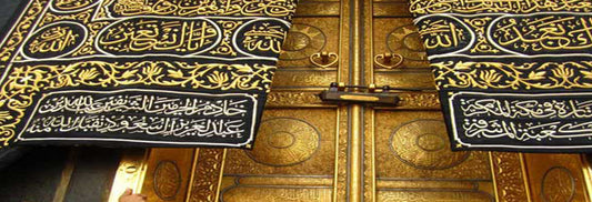 The History And Significance Of Al Kiswah In Islamic Tradition